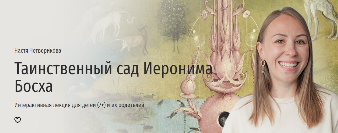 [Прямая речь] Анастасия Четверикова - Таинственный_0.png